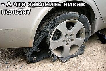 Proton: Шиномонтаж на выезд( вулканизация) Наши услуги: Перебортовка и at lalafo.kg — 5 Proton: Шиномонтаж на выезд( вулканизация) Наши услуги: Перебортовка и — 5