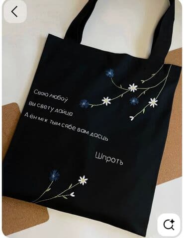 Шоперы на заказ в короткие сроки — брендирование под вашу компанию at lalafo.kg Шоперы на заказ в короткие сроки — брендирование под вашу компанию