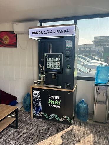 Кофейный автомат BANDA PANDA — полностью автоматизированная станция at lalafo.kg Кофейный автомат BANDA PANDA — полностью автоматизированная станция