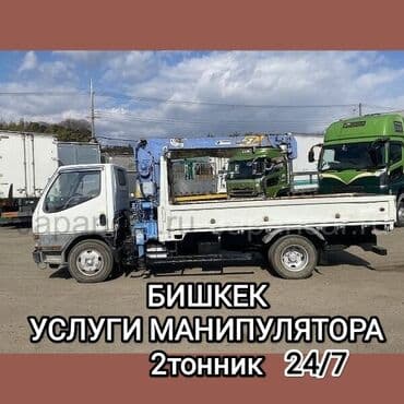 Манипулятор, FAW, 2024 г. at lalafo.kg Манипулятор, FAW, 2024 г.