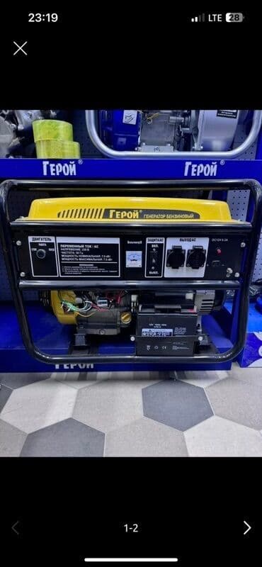Бензиновый генератор Герой - Тип тока: переменный (AC) - Напряжение at lalafo.kg Бензиновый генератор Герой - Тип тока: переменный (AC) - Напряжение