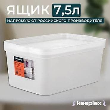 Ящик, Новый at lalafo.kg Ящик, Новый