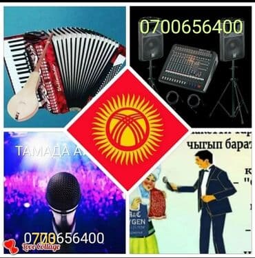 Организация мероприятий | Ведущий, тамада, Музыканты, Оформление мероприятий at lalafo.kg Организация мероприятий | Ведущий, тамада, Музыканты, Оформление мероприятий