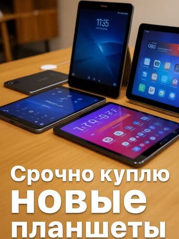 Планшет, Samsung, память 128 ГБ, 10" - 11", 5G, Новый, Классический at lalafo.kg Планшет, Samsung, память 128 ГБ, 10" - 11", 5G, Новый, Классический