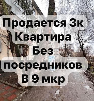 3 комнаты, 58 м², 104 серия, 2 этаж, Старый ремонт at lalafo.kg 3 комнаты, 58 м², 104 серия, 2 этаж, Старый ремонт