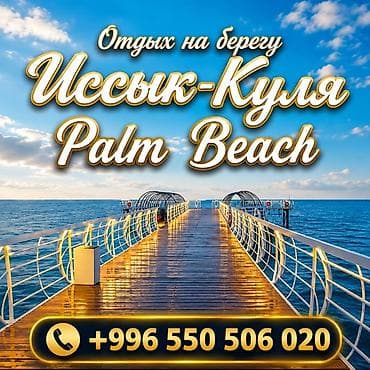 Гостевой дом на Иссык-Куле, Palm Beach, Palm Beach, Чок-Тал, 6 мест, Посуточно at lalafo.kg Гостевой дом на Иссык-Куле, Palm Beach, Palm Beach, Чок-Тал, 6 мест, Посуточно