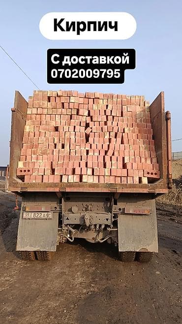 Кызыл кирпич полу блок размер 250.120.90 марка 150 даставка по городу at lalafo.kg Кызыл кирпич полу блок размер 250.120.90 марка 150 даставка по городу