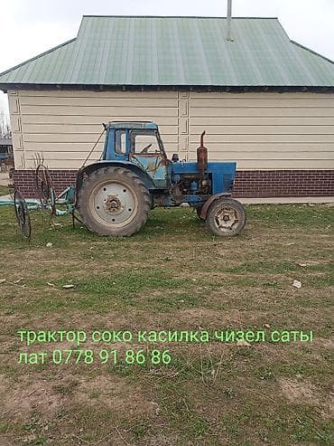 Продаётся сельхозкомплект: колесный трактор с навесным оборудованием at lalafo.kg Продаётся сельхозкомплект: колесный трактор с навесным оборудованием