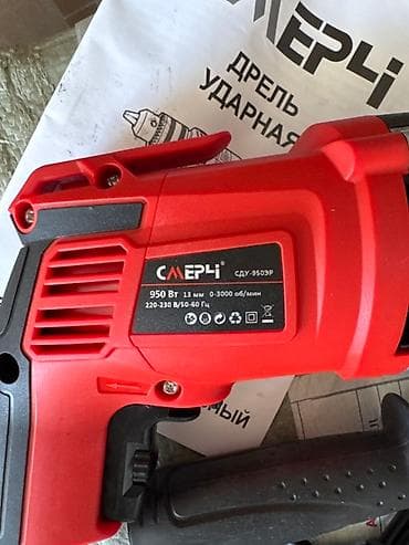 Ударная дрель СМЕРЧ СДУ-9503Р красного цвета, предназначенная для at lalafo.kg — 3 Ударная дрель СМЕРЧ СДУ-9503Р красного цвета, предназначенная для — 3