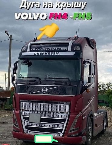 Тягач, Volvo, 2014 г. at lalafo.kg Тягач, Volvo, 2014 г.