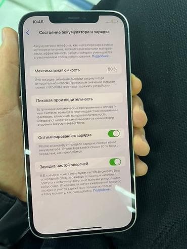 IPhone 12 Pro Max, 128 ГБ, Белый, 90 % at lalafo.kg — 4 IPhone 12 Pro Max, 128 ГБ, Белый, 90 % — 4