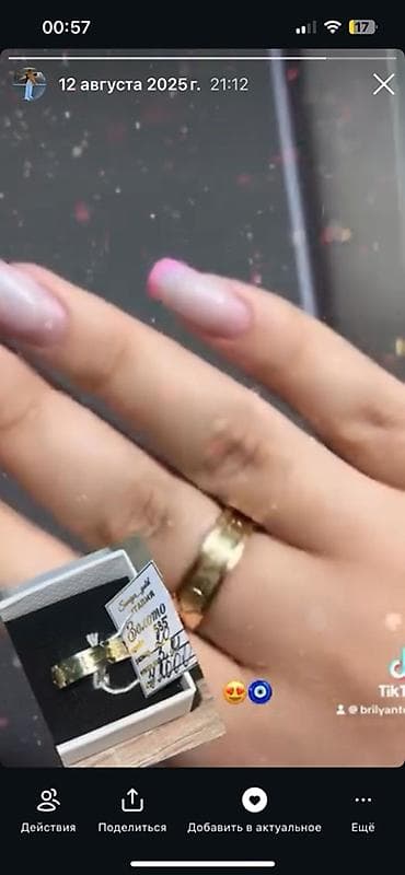 Кольцо, Обручальное, Проба 585, Унисекс, Без вставки at lalafo.kg Кольцо, Обручальное, Проба 585, Унисекс, Без вставки