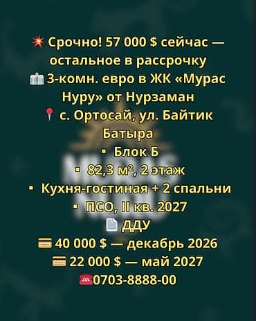 3 комнаты, 82 м², Элитка, 2 этаж, Готовая ПСО (под самоотделку) at lalafo.kg 3 комнаты, 82 м², Элитка, 2 этаж, Готовая ПСО (под самоотделку)