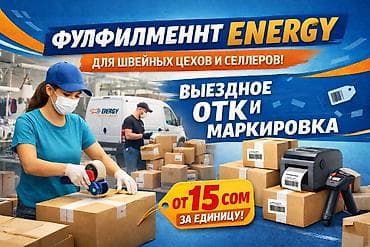 Требуется заказчик в цех at lalafo.kg Требуется заказчик в цех