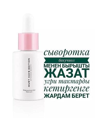 Bakuchiol Oil Serum – Must Have Edition бакучиол сывороткасы at lalafo.kg Bakuchiol Oil Serum – Must Have Edition бакучиол сывороткасы