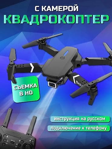 Квадрокоптер с камерой, способный записывать видео в формате HD lalafo.kg да Квадрокоптер с камерой, способный записывать видео в формате HD