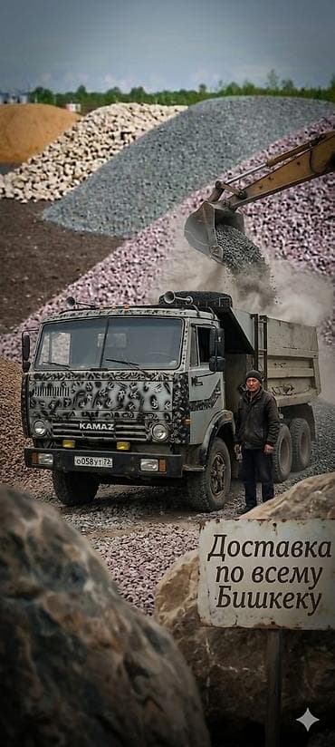 Поставка и вывоз сыпучих стройматериалов по всему Бишкеку at lalafo.kg Поставка и вывоз сыпучих стройматериалов по всему Бишкеку
