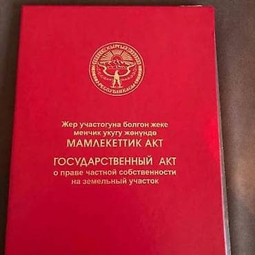 6 соток, Для строительства, Красная книга at lalafo.kg 6 соток, Для строительства, Красная книга