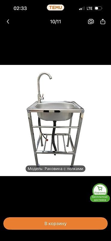 Ванна үчүн раковиналар: Стоячие На ножках Раковины из нержавеющей стали lalafo.kg да — 5 Ванна үчүн раковиналар: Стоячие На ножках Раковины из нержавеющей стали — 5