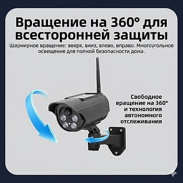 Солнечная LED Камера (муляж) с датчиком движения!Работает от солнечной at lalafo.kg Солнечная LED Камера (муляж) с датчиком движения!Работает от солнечной