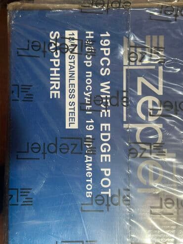 Кондитердик буюмдар: Набор 19 предметов !!!! Очень высоко качества !!! lalafo.kg да — 10 Кондитердик буюмдар: Набор 19 предметов !!!! Очень высоко качества !!! — 10