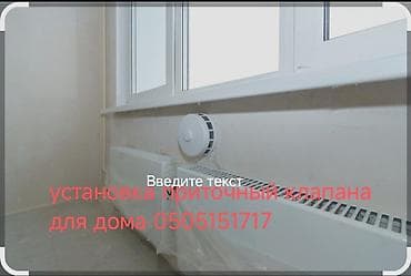 Установка водонагревателей: Услуги алмазная бурения комнатная винтилация отток приток Куханю at lalafo.kg — 6 Установка водонагревателей: Услуги алмазная бурения комнатная винтилация отток приток Куханю — 6