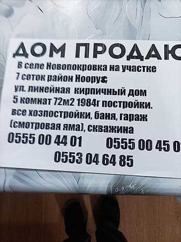 Кирпичный дом 5 комнат, участок 7 соток все at lalafo.kg — 1 Кирпичный дом 5 комнат, участок 7 соток все — 1
