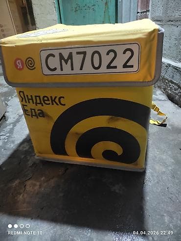 Терморюкзак курьера «Яндекс Еда» - Жесткая изотермическая at lalafo.kg Терморюкзак курьера «Яндекс Еда» - Жесткая изотермическая