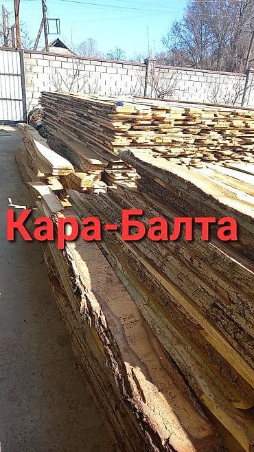 Lotus: Доски, Необрезные, Для крыши, Тополь at lalafo.kg — 2 Lotus: Доски, Необрезные, Для крыши, Тополь — 2