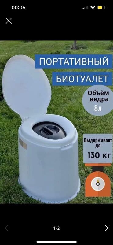 Биотуалет Характеристики и описание Основные Страна производитель at lalafo.kg Биотуалет Характеристики и описание Основные Страна производитель