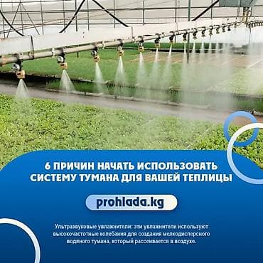 Аба нымдагычтар lalafo.kg да Аба нымдагычтар