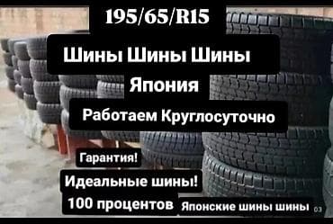 195/65/R15 185/65/R15 175/65/R14 Япония!Комплект!4шт Жирная липучка at lalafo.kg 195/65/R15 185/65/R15 175/65/R14 Япония!Комплект!4шт Жирная липучка