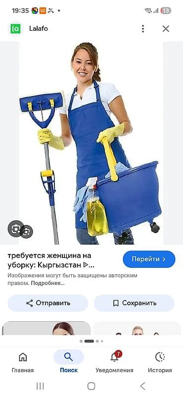 Уборка помещений, | Генеральная уборка at lalafo.kg Уборка помещений, | Генеральная уборка