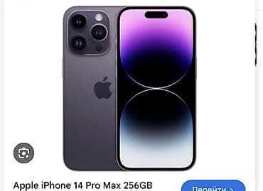 IPhone 14 Pro, 256 ГБ, Deep Purple, 91 % at lalafo.kg IPhone 14 Pro, 256 ГБ, Deep Purple, 91 %