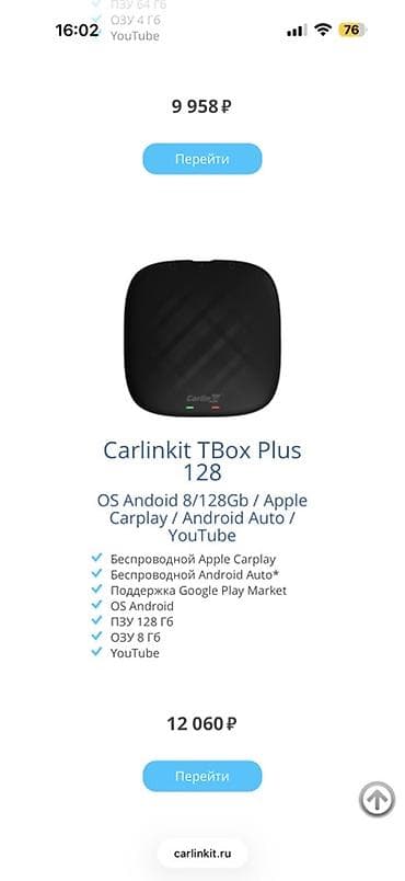 Carlinkit Не зависает работает очень быстро 8/128 Ключевые at lalafo.kg Carlinkit Не зависает работает очень быстро 8/128 Ключевые