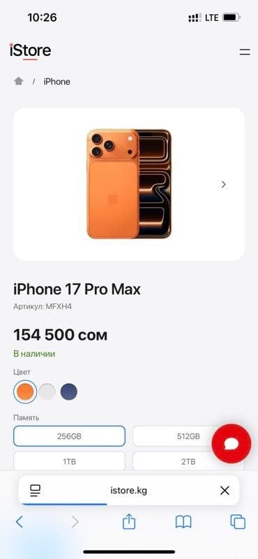 IPhone 17 Pro Max, 256 ГБ, Оранжевый, Кабель at lalafo.kg IPhone 17 Pro Max, 256 ГБ, Оранжевый, Кабель