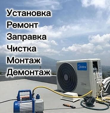 Ремонт чистка демонтаж установка скупка . ,,,,,,,,,,,,,,,,, at lalafo.kg Ремонт чистка демонтаж установка скупка . ,,,,,,,,,,,,,,,,,
