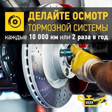 Ремонт тормозных систем,ремонт блоков абс,гбц,sbc,lx,gx,Prius at lalafo.kg Ремонт тормозных систем,ремонт блоков абс,гбц,sbc,lx,gx,Prius