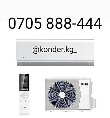 Чистка кондиционеров, дезинфекция. Ремонт кондиционеров Дозаправка at lalafo.kg Чистка кондиционеров, дезинфекция. Ремонт кондиционеров Дозаправка