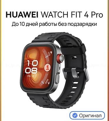HUAWEI WATCH FIT 4 Pro — умные часы с длительной автономностью и at lalafo.kg HUAWEI WATCH FIT 4 Pro — умные часы с длительной автономностью и
