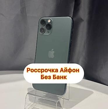 IPhone 11 Pro, 256 ГБ, В рассрочку at lalafo.kg IPhone 11 Pro, 256 ГБ, В рассрочку