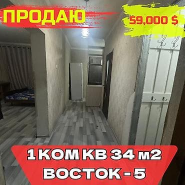 1 комната, 34 м², Индивидуалка, 1 этаж, Косметический ремонт at lalafo.kg 1 комната, 34 м², Индивидуалка, 1 этаж, Косметический ремонт