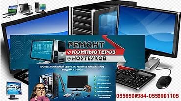 Принтерлерди оңдоо: Принтеры,копиры,mfu,mfp(ремонт копировальной техники любой lalafo.kg да — 4 Принтерлерди оңдоо: Принтеры,копиры,mfu,mfp(ремонт копировальной техники любой — 4