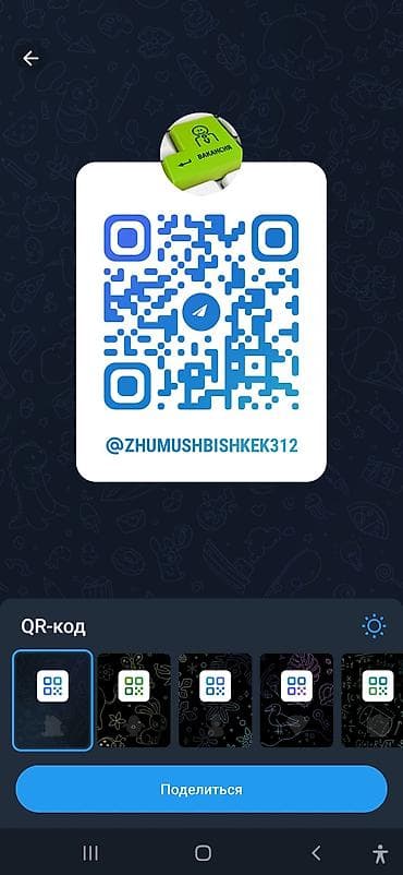 Название: ЖУМУШ | РАБОТА | БИШКЕК — канал/чат по вакансиям и рекламе lalafo.kg да — 3 Название: ЖУМУШ | РАБОТА | БИШКЕК — канал/чат по вакансиям и рекламе — 3