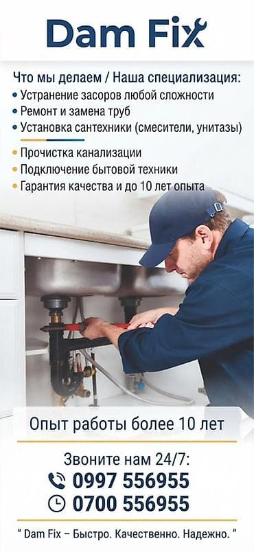 Ремонт сантехники Больше 6 лет опыта at lalafo.kg Ремонт сантехники Больше 6 лет опыта