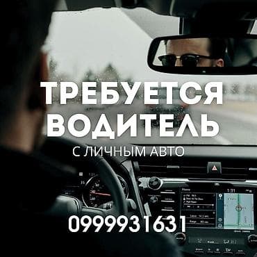 Требуется Велокурьер, Мото курьер, На самокате Полный рабочий день, Сменный график, Обучение at lalafo.kg Требуется Велокурьер, Мото курьер, На самокате Полный рабочий день, Сменный график, Обучение