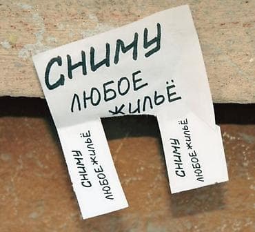 ❗🚨🚨❗Ищем 1-комнатную до 30 000 сом — на Апрель 10го числа !!! Трое at lalafo.kg ❗🚨🚨❗Ищем 1-комнатную до 30 000 сом — на Апрель 10го числа !!! Трое