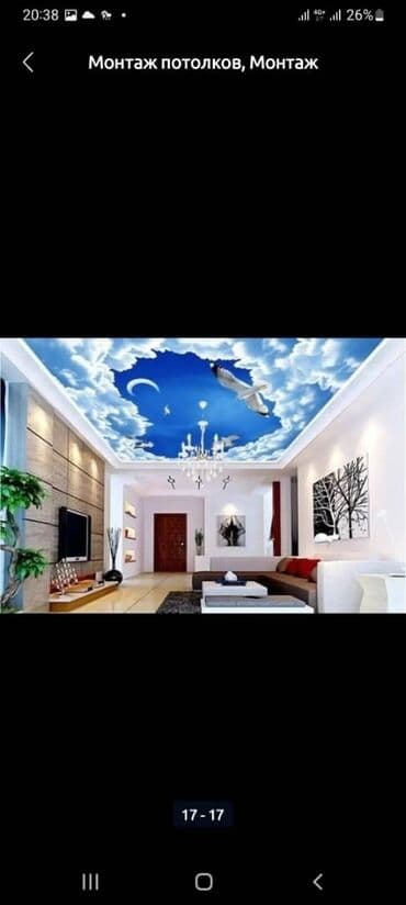 деревянные перегородки бишкек: Натяжной потолок Глянцевое, Матовое, 3D потолки Бесплатный замер, Гарантия, Монтаж at lalafo.kg — 7 деревянные перегородки бишкек: Натяжной потолок Глянцевое, Матовое, 3D потолки Бесплатный замер, Гарантия, Монтаж — 7