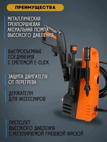 Минимойка высокого давления Carver, цена окончательная Описание: - at lalafo.kg Минимойка высокого давления Carver, цена окончательная Описание: -