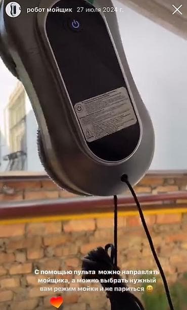 Робот для мытья окон с искусственным интеллектом. Управляется с at lalafo.kg Робот для мытья окон с искусственным интеллектом. Управляется с